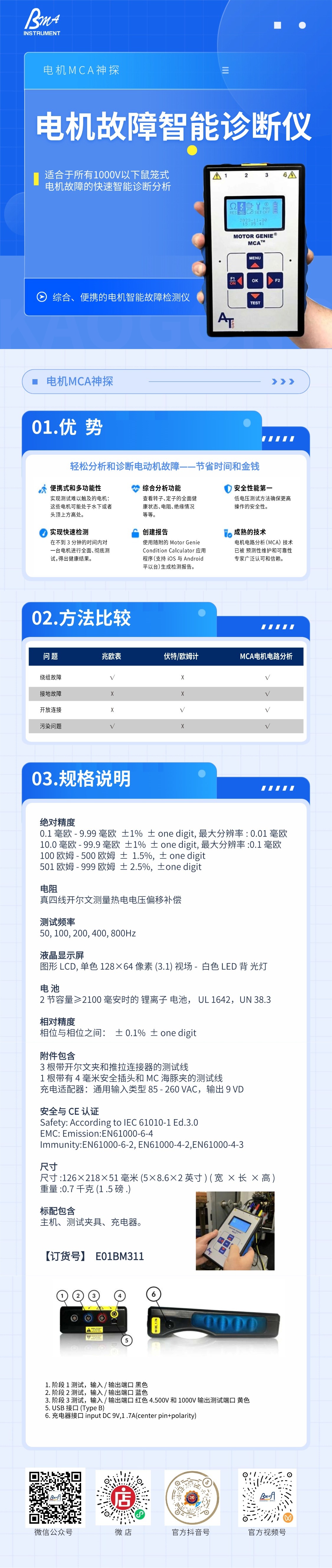 电机神探.jpg