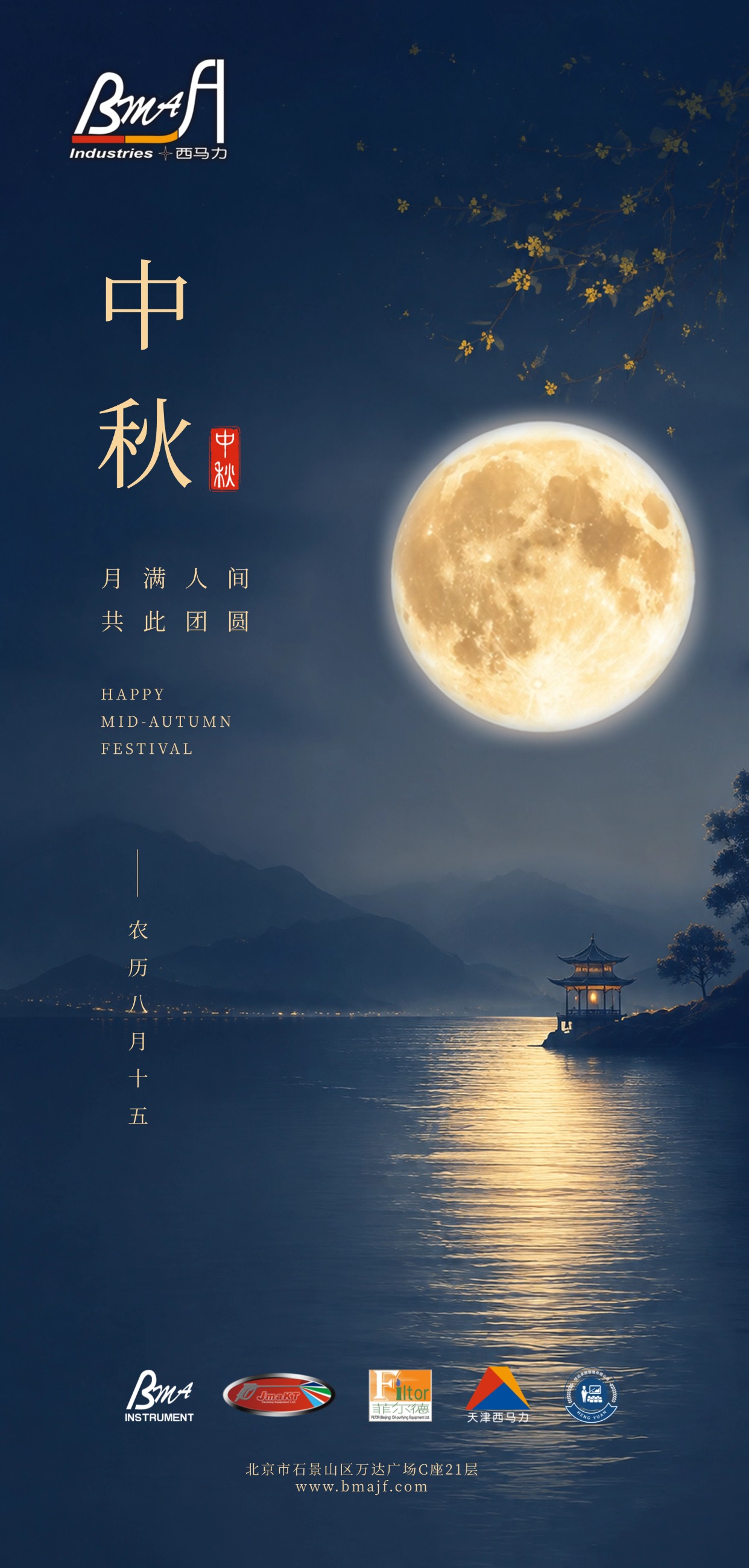 中秋节.jpg