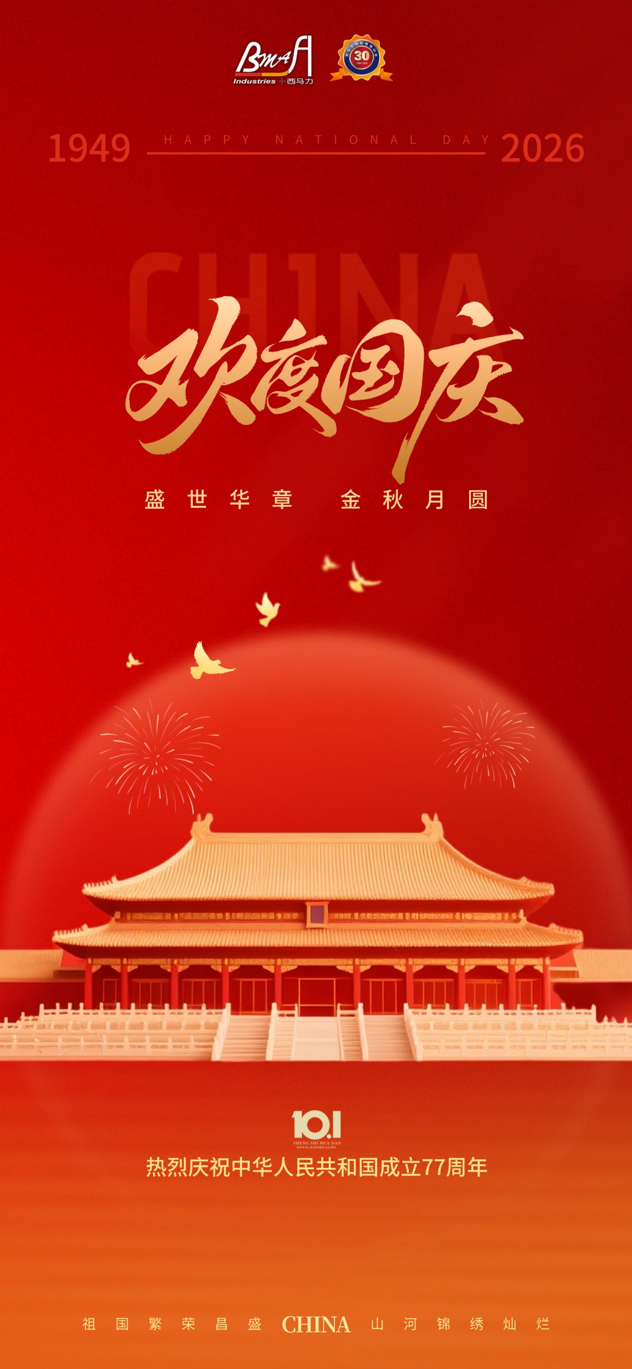 国庆图.jpg